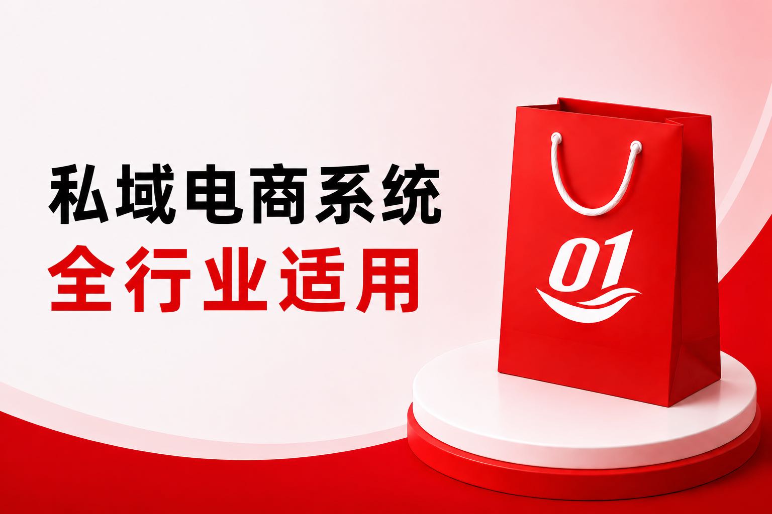 班迪尔商城系统，全行业适用
